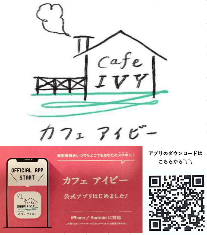 cafe IVY（カフェアイビー）