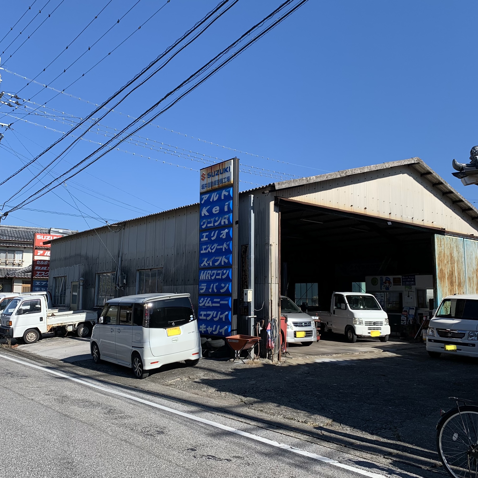 坂井自動車整備工場